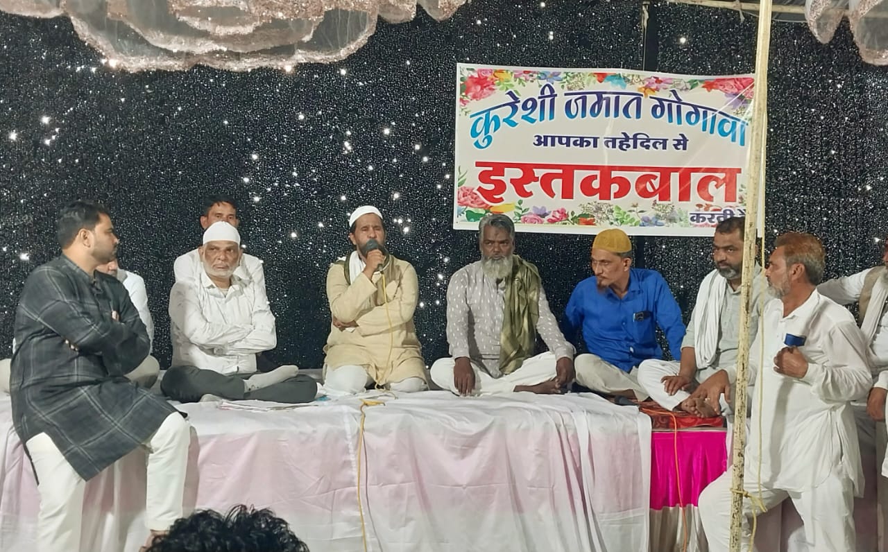 कुरैशी समाज की इज्तेमाई शादी की तैयारियो को लेकर गोगावां मे बैठक का आयोजन,रुपरेखा तैयार कर विभिन्न जिम्मेदारियाँ सोपी गईं