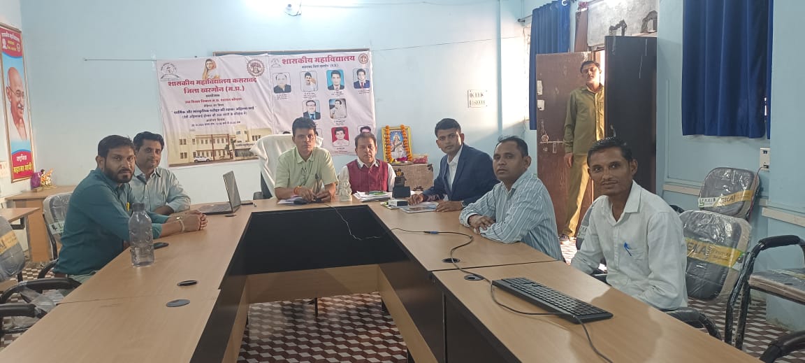 ✨ कसरावद कॉलेज में राष्ट्रीय वेबिनार: ‘लोकमाता देवी अहिल्याबाई होलकर: धर्म नायिका और आदर्श शासिका’ विषय पर चर्चा। 🇮🇳