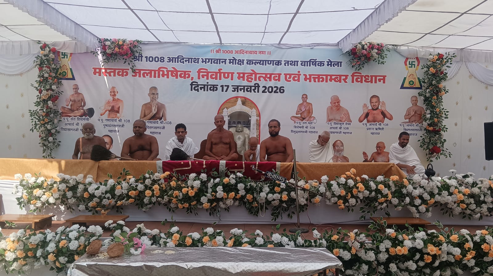 🪔 बावनगजा में भक्ति का सैलाब: भगवान आदिनाथ के मोक्ष कल्याणक पर 1008 कलशों से हुआ महामस्तकाभिषेक ✨